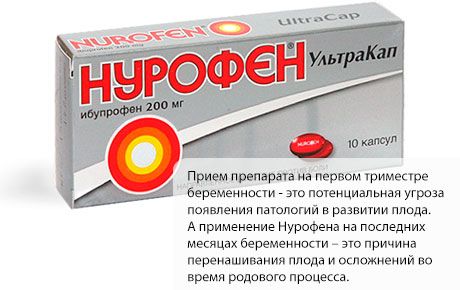 Nurofen أثناء الحمل